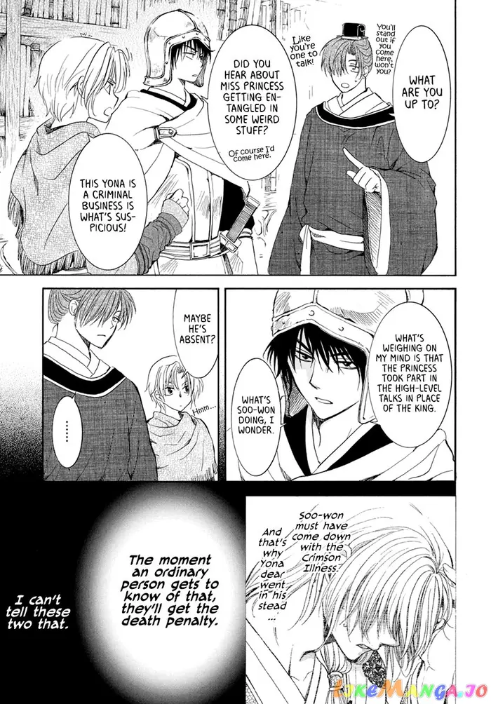 Yona of the Dawn Chapter 200 image 09_optimized